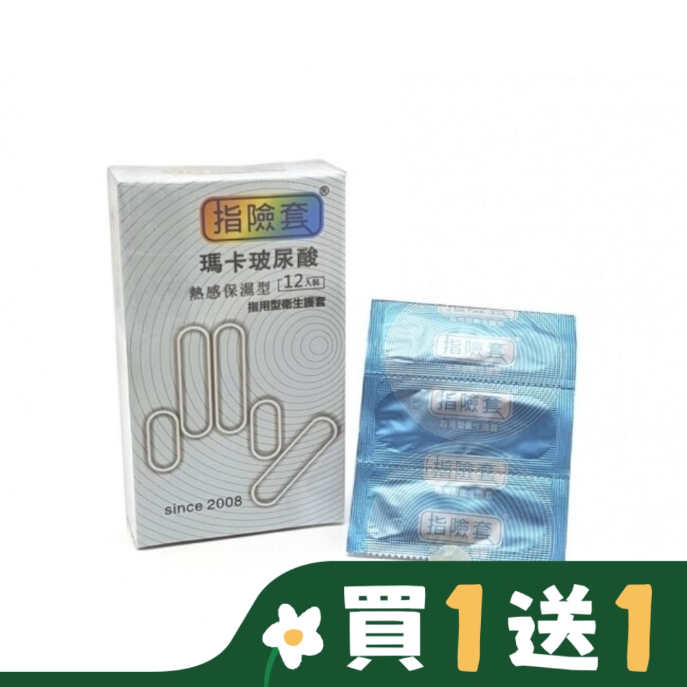 FINDOM 玻尿酸顆粒保濕型指險套12入裝