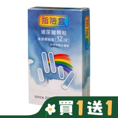 FINDOM 玻尿酸顆粒保濕型指險套12入裝