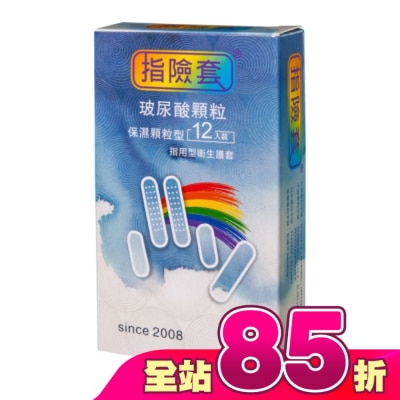 FINDOM - 鈞達 玻尿酸顆粒保濕型指險套12入裝