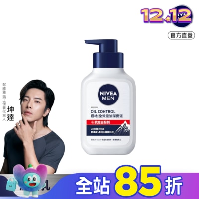 NIVEA 妮維雅 妮維雅 NIVEA 男士全效控油洗面潔面泥 150g