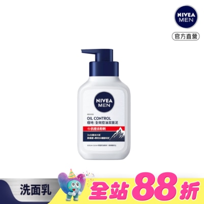 NIVEA 妮維雅 - 妮維雅 NIVEA 男士全效控油洗面潔面泥 150g