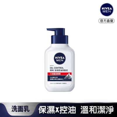 NIVEA 妮維雅 - 妮維雅 NIVEA 男士全效控油洗面潔面泥 150g