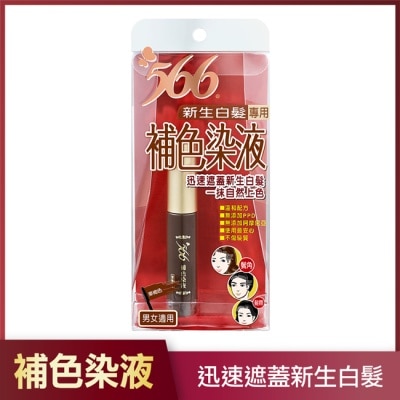 566 - 566新生白髮專用補色染液-栗褐色 image