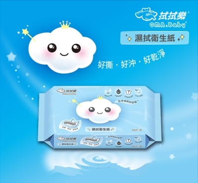 拭拭樂 OMA&Baby - 【拭拭樂】拭拭樂濕拭衛生紙-可丟馬桶(46抽x12包/箱)-箱購-箱購