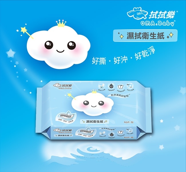 【拭拭樂】拭拭樂濕拭衛生紙-可丟馬桶(46抽x12包/箱)-箱購-箱購