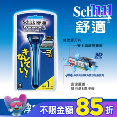 Schick 舒適 舒適捍將3刮鬍刀1刀把1刀片