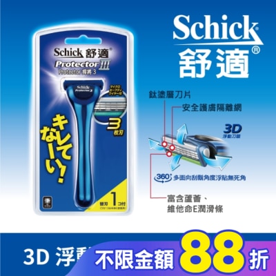 Schick 舒適 舒適捍將3刮鬍刀1刀把1刀片