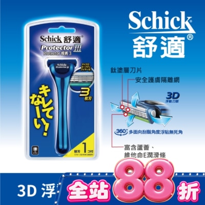 Schick 舒適 - 舒適捍將3刮鬍刀1刀把1刀片 image