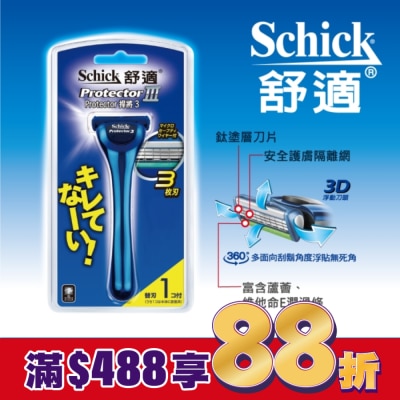 Schick 舒適 舒適捍將3刮鬍刀1刀把1刀片