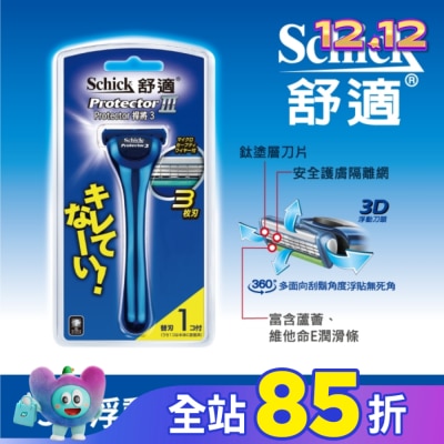 Schick 舒適 舒適捍將3刮鬍刀1刀把1刀片