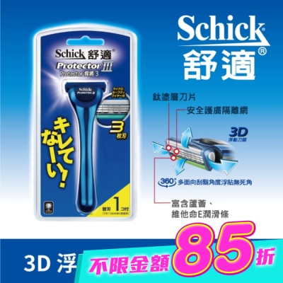 Schick 舒適 - 舒適捍將3刮鬍刀1刀把1刀片 image