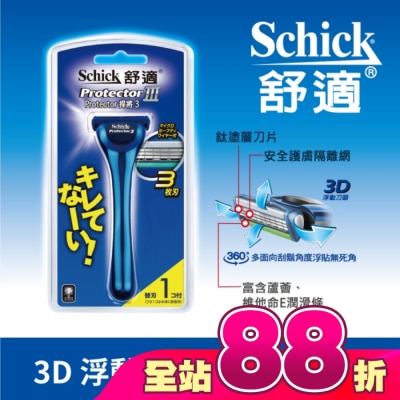 Schick 舒適 - 舒適捍將3刮鬍刀1刀把1刀片