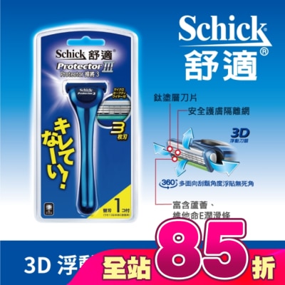 Schick 舒適 - 舒適捍將3刮鬍刀1刀把1刀片