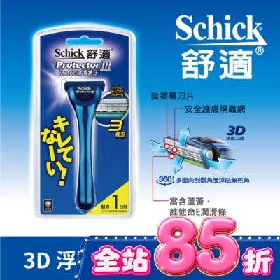 Schick 舒適 - 舒適捍將3刮鬍刀1刀把1刀片 image