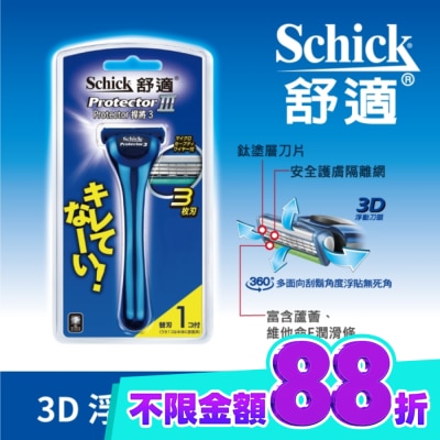 Schick 舒適 舒適捍將3刮鬍刀1刀把1刀片 image