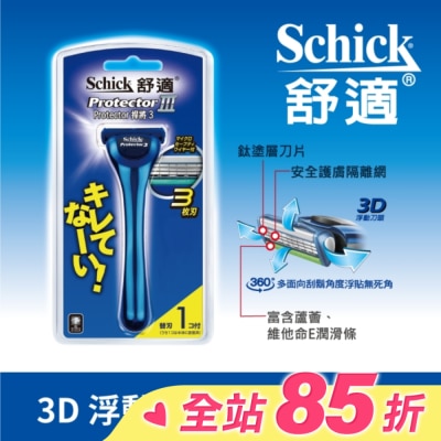 Schick 舒適 舒適捍將3刮鬍刀1刀把1刀片