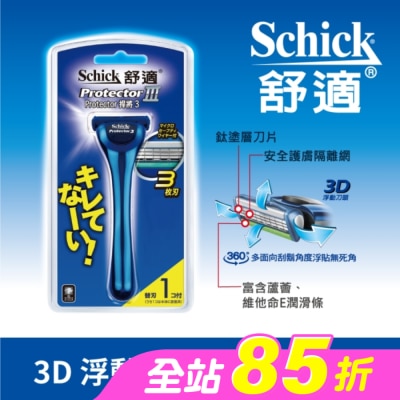 Schick 舒適 - 舒適捍將3刮鬍刀1刀把1刀片