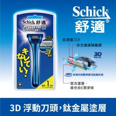 SCHICK 舒適捍將3刮鬍刀1刀把1刀片