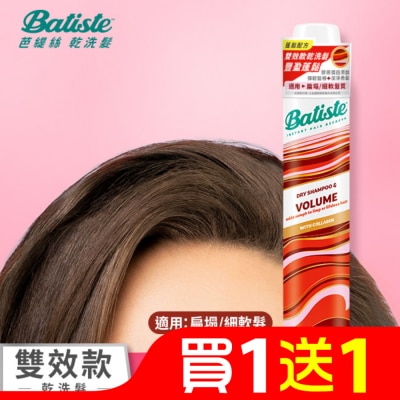 BATISTE 英國Batiste芭緹絲乾洗髮-豐盈蓬鬆200ml(新舊包裝隨機出貨)