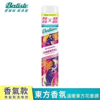 BATISTE 英國Batiste秀髮乾洗噴劑-東方香氛200ml(新舊包裝隨機出貨)