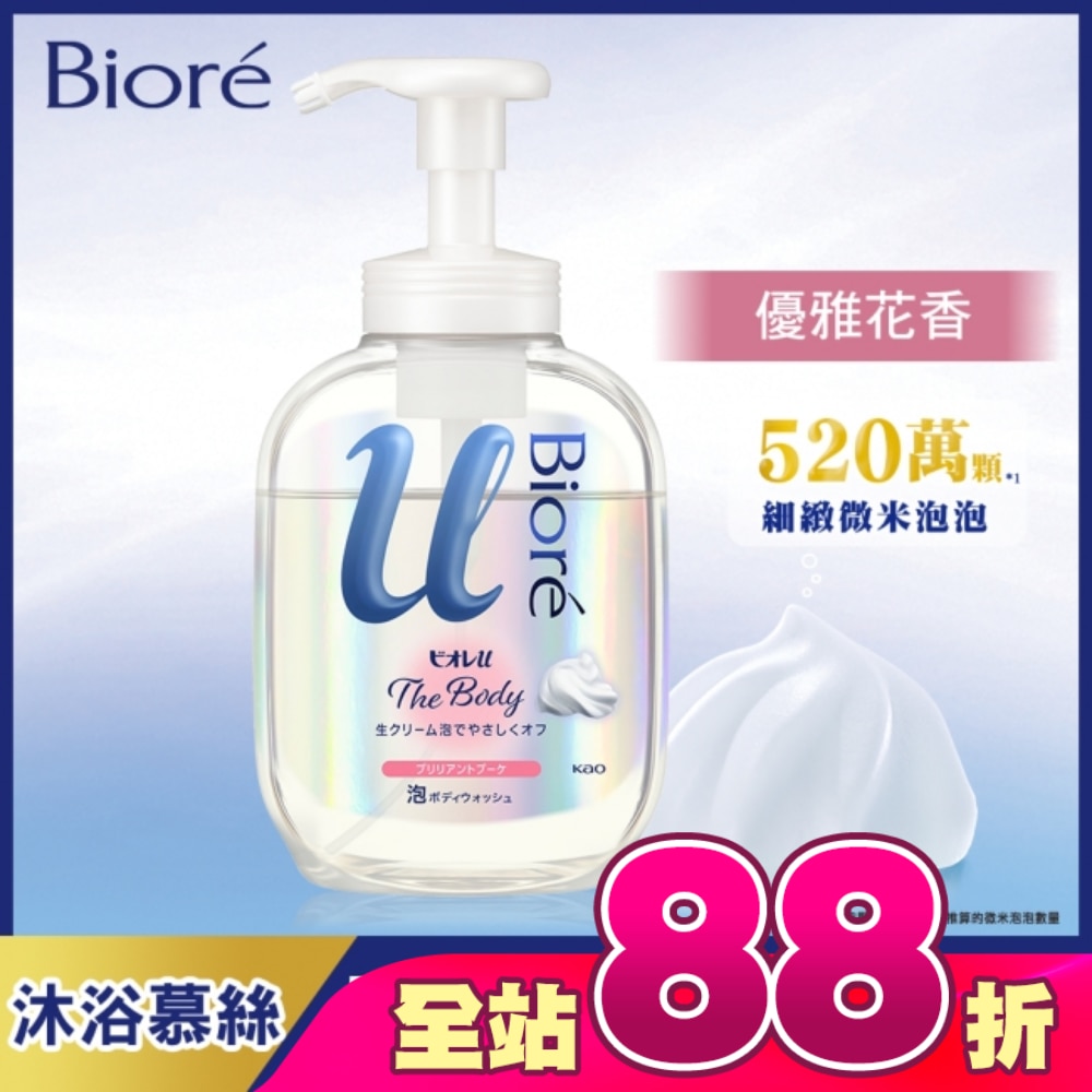 Biore高彈潤沐浴慕絲 優雅花香540ML