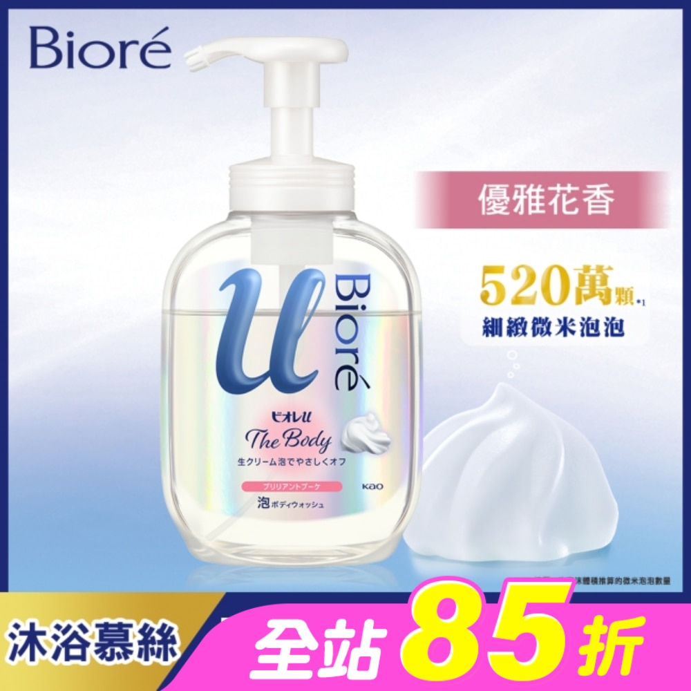 Biore高彈潤沐浴慕絲 優雅花香540ML