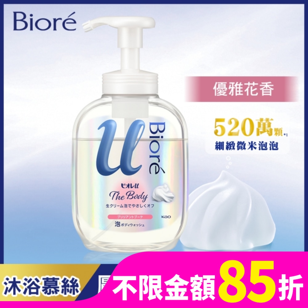 Biore高彈潤沐浴慕絲 優雅花香540ML