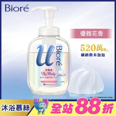 Biore 蜜妮 - Biore高彈潤沐浴慕絲 優雅花香540ML
