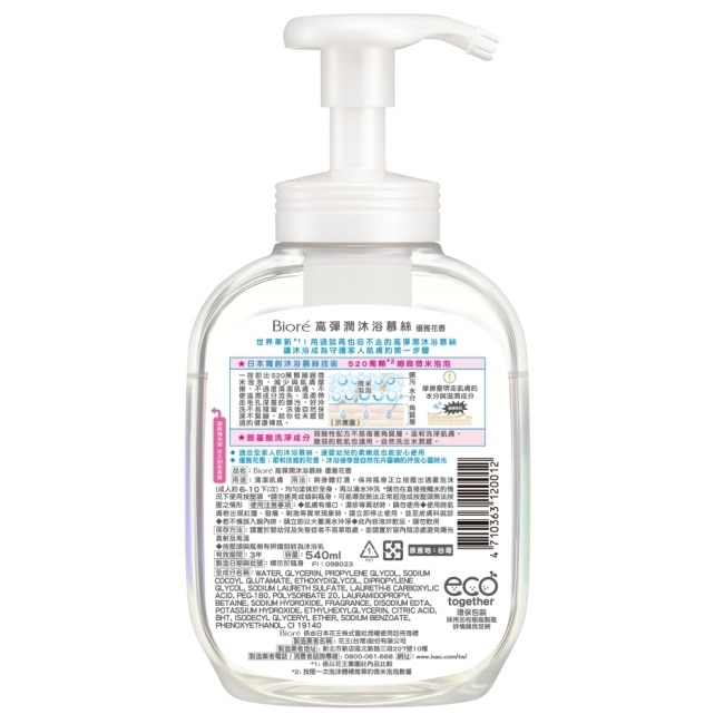 Biore高彈潤沐浴慕絲 優雅花香540ML image