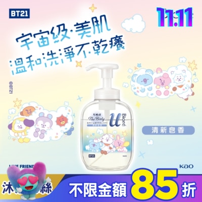 Biore 蜜妮 Biore高彈潤沐浴慕絲 清新皂香 540ml