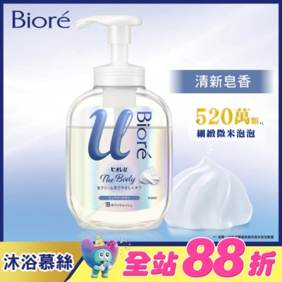 Biore 蜜妮 - Biore高彈潤沐浴慕絲 清新皂香 540ml