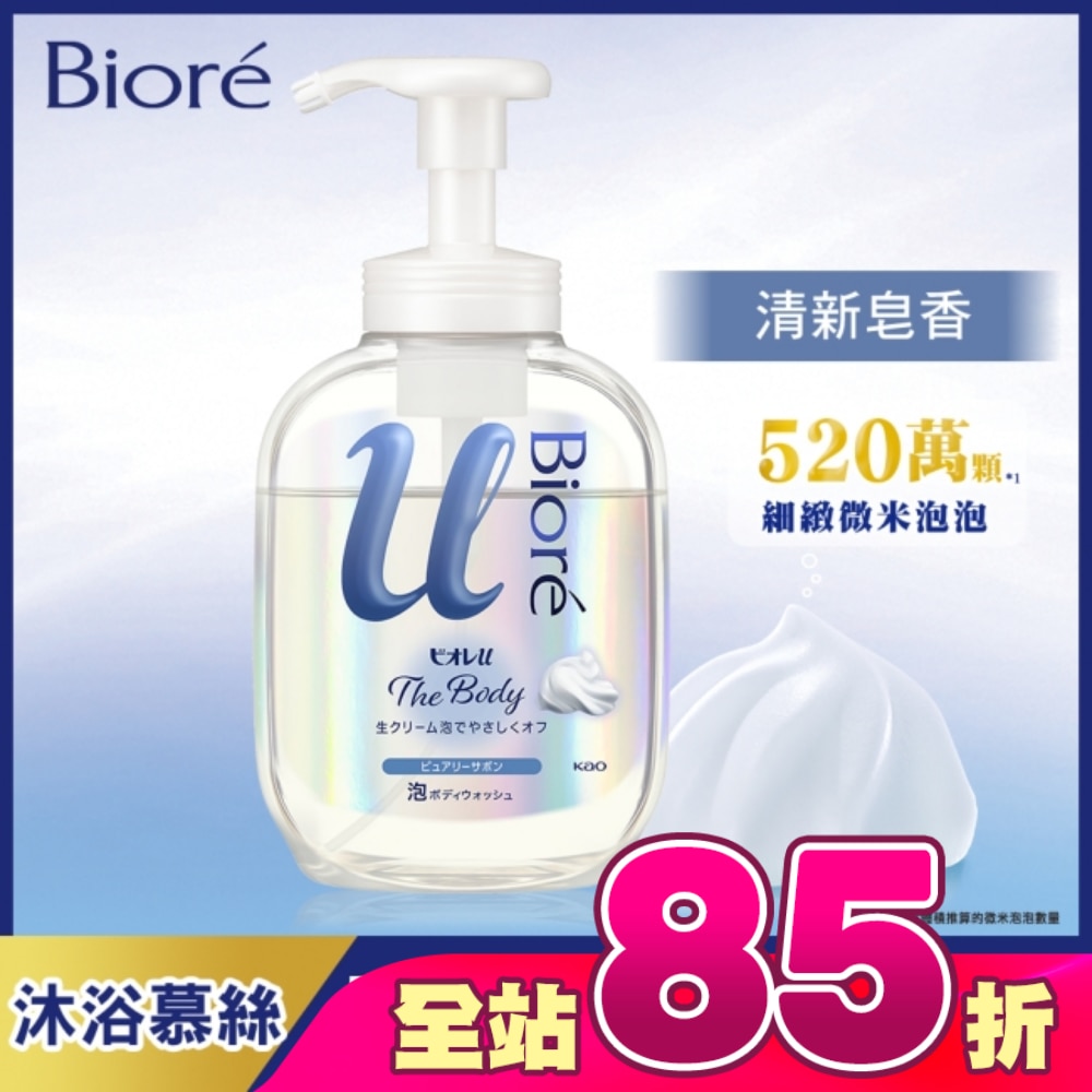 Biore高彈潤沐浴慕絲 清新皂香 540ml