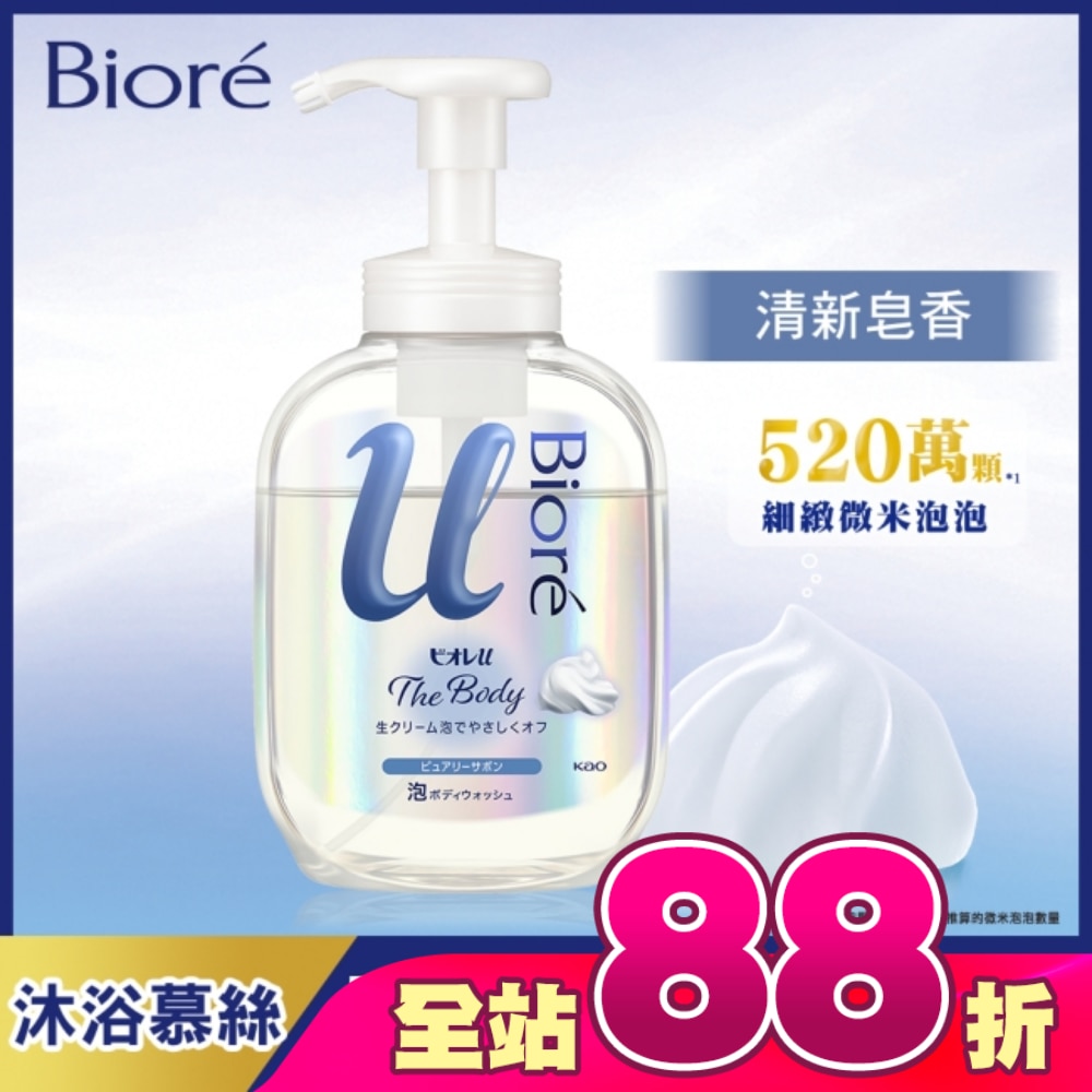 Biore高彈潤沐浴慕絲 清新皂香 540ml