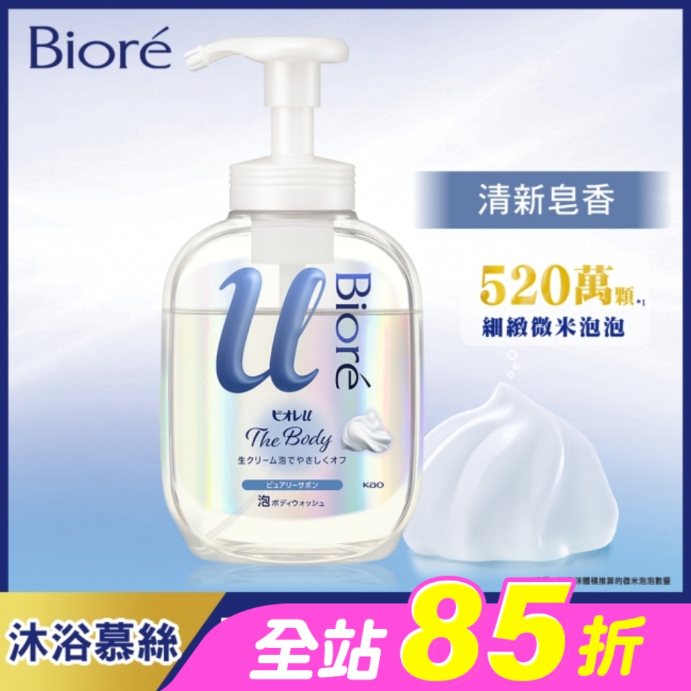 Biore高彈潤沐浴慕絲 清新皂香 540ml
