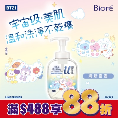 Biore 蜜妮 Biore高彈潤沐浴慕絲 清新皂香 540ml