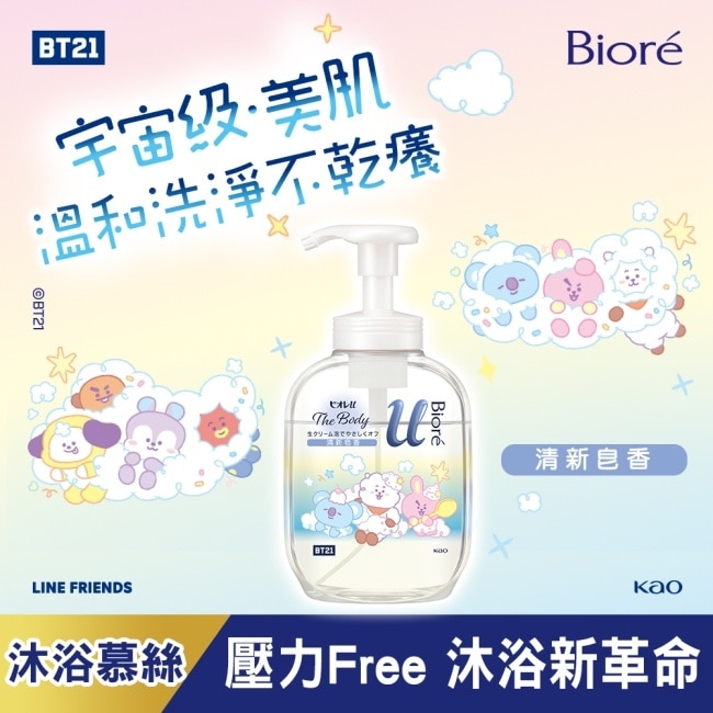 Biore高彈潤沐浴慕絲 清新皂香540ML