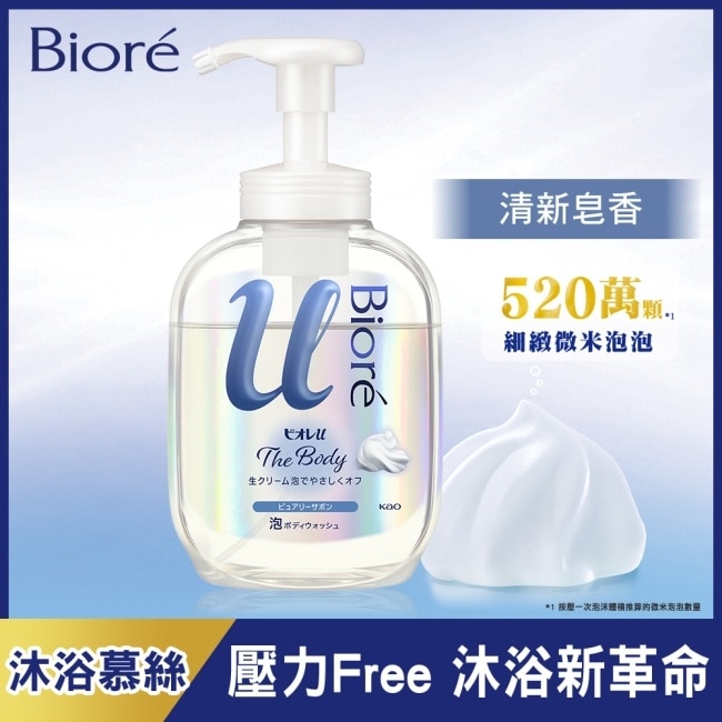 Biore高彈潤沐浴慕絲 清新皂香 540ml image