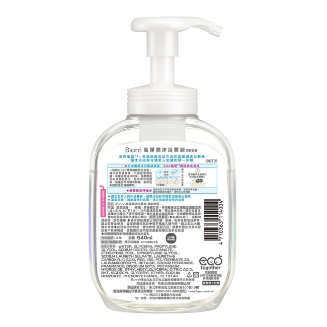 Biore高彈潤沐浴慕絲 清新皂香540ML