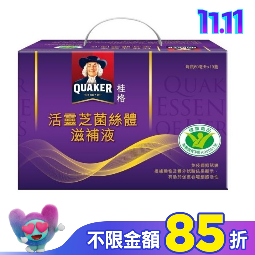 桂格活靈芝盒裝19瓶