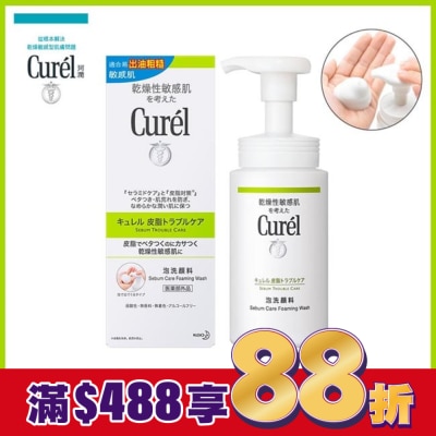 Curel 珂潤 Curel 珂潤 控油保濕洗顏慕斯 150ml