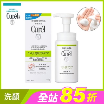 Curel 珂潤 - Curel 珂潤 控油保濕洗顏慕斯 150ml