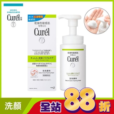 Curel 珂潤 - Curel 珂潤 控油保濕洗顏慕斯 150ml