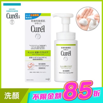 Curel 珂潤 - Curel 珂潤 控油保濕洗顏慕斯 150ml image