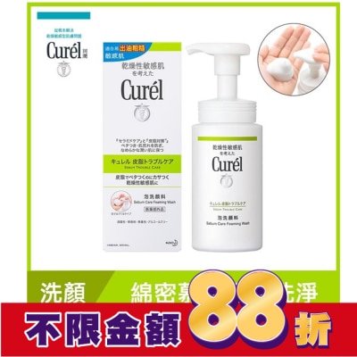 Curel 珂潤 Curel 珂潤 控油保濕洗顏慕斯 150ml