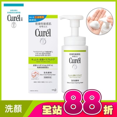Curel 珂潤 - Curel 珂潤 控油保濕洗顏慕斯 150ml