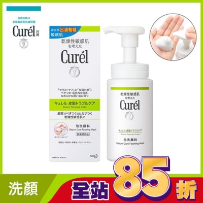 Curel 珂潤 Curel 珂潤 控油保濕洗顏慕斯 150ml