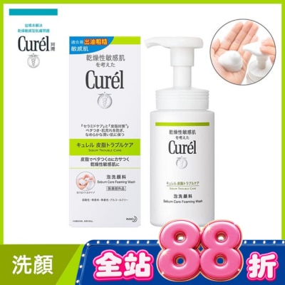 Curel 珂潤 - Curel 珂潤 控油保濕洗顏慕斯 150ml image