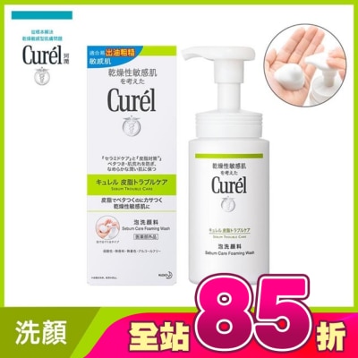Curel 珂潤 - Curel 珂潤 控油保濕洗顏慕斯 150ml