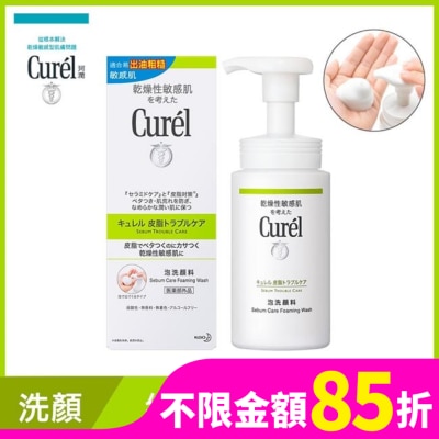 Curel 珂潤 Curel 珂潤 控油保濕洗顏慕斯 150ml