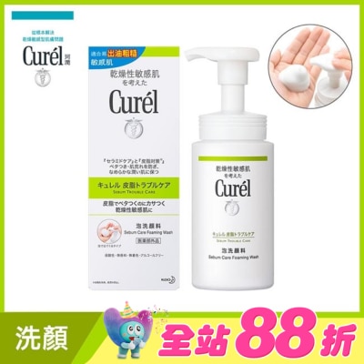 Curel 珂潤 - Curel 珂潤 控油保濕洗顏慕斯 150ml